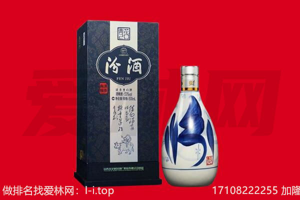 岳阳市君山回收汾酒.jpg