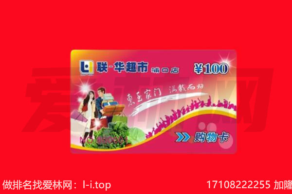 岳阳市君山购物卡回收.jpg